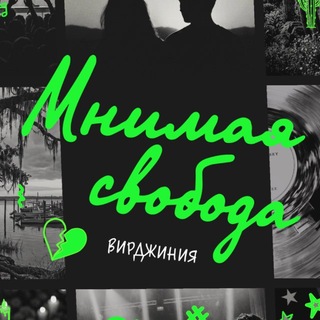Вирджиния не Вулф, но тоже пишет…