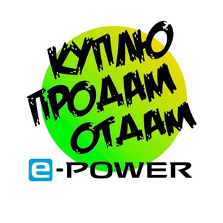 Note E-power Барахолка