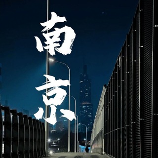 南京资源榜