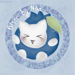 💙⋆Biser by Nika ⋆🫐