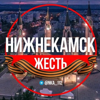 Нижнекамск.Жесть️