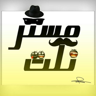 °•●مـســ🎩ـــتر نــكـــ😂ـــت●•°