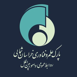 پارک علم و فناوری خراسان شمالی