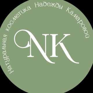 ВАШЕ ЗЕРКАЛО🪞NK - НАТУРАЛЬНАЯ КОСМЕТИКА РУЧНОЙ РАБОТЫ