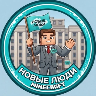 Новые Люди в Minecraft