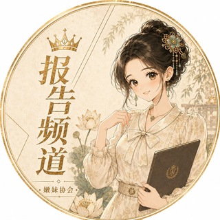 深圳嫩妹协会报告区❤️