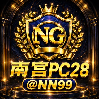南宫PC🇨🇦28🈵赔 @NN99