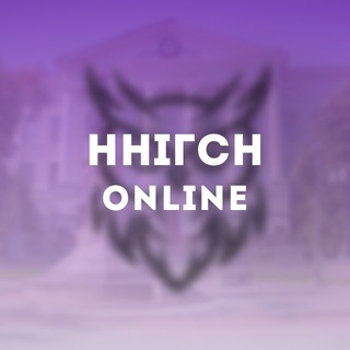 💜ННІГСН ОНЛАЙН✨