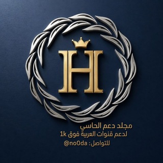 دليل مجلد الحاسي