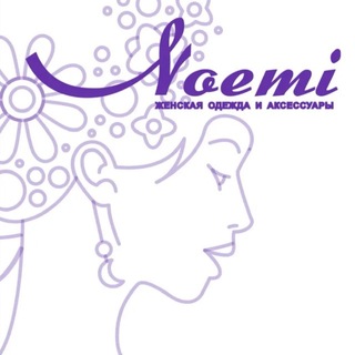 Noemi 💜 женская одежда