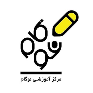 ارتباط با نوگام | Nogam