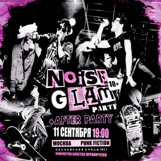 Аватар канала NOISEGLAM PARTY | dmtboy & diklor | 11 СЕНТЯБРЯ | МОСКВА | 18+ @noiseglamparty
