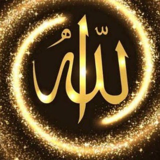 ❤️ الله ❤️