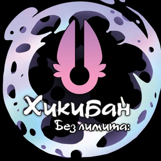 Хикибан (Hikkiban)