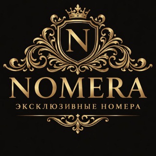 Аватар канала КРАСИВЫЕ НОМЕРА @nomera