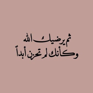 التَوفيقٌ اللآهي..