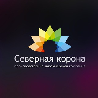 Северная Корона. Арт-объекты. Наружная реклама.