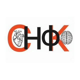 СНК кафедры нормальной физиологии