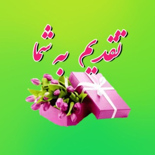 کانال نسخه های تمرینی