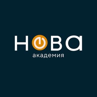 Нова Академия