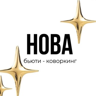 NOVA ✨ Бьюти-коворкинг
