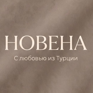 Аватар канала NOVENA | женская одежда | Тюмень | plus size @novena_tmn