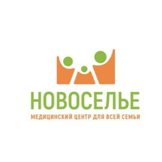 Медицинский центр "НОВОСЕЛЬЕ"