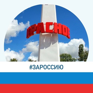 Газета «Заря Красного» Краснинский муниципальный округ