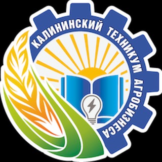 Калининский техникум агробизнеса