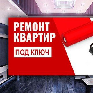 РЕМОНТ КВАРТИР В ХАБАРОВСКЕ