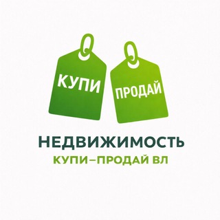Недвижимость от "А' до "Я" | Сделка под 🔑