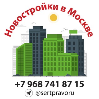 Новостройки в Москве