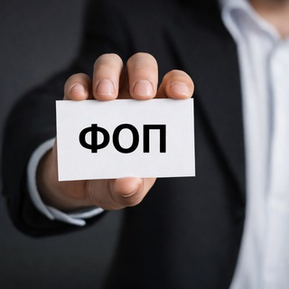 Новини для ФОП