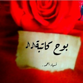 بوح كـاتبة♪♪