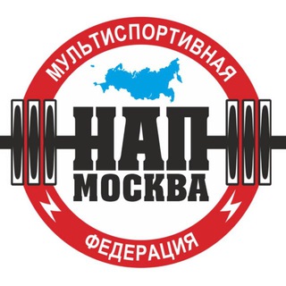 НАП - МОСКВА