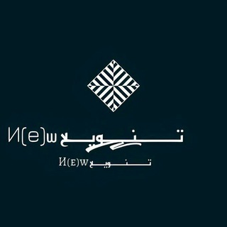 تْــــــنَــــوَيَـــْع И⒠w