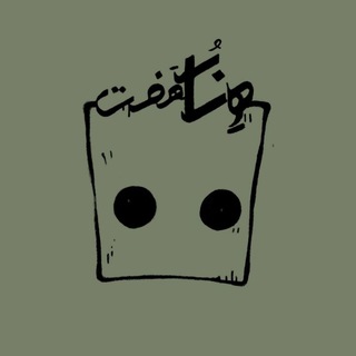 |شماره‌یِ‌هِ‌زارُهفت|