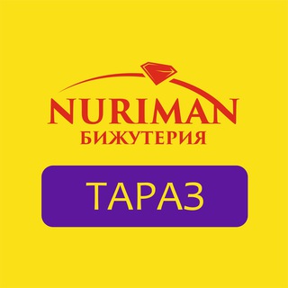 Бижутерия Тараз Оптом (Ауыл Береке)