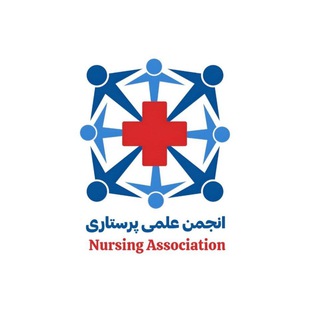 انجمن علمی پرستاری شبکه نخبگان ایران