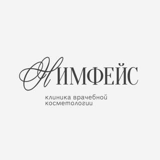 Гульнара Душанбаева - NYMFACE клиника косметологии в Москве