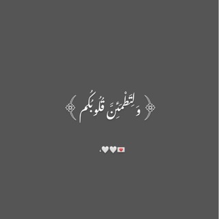 طُمأنينَةة🤍.