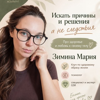 Нутрициология на понятном.