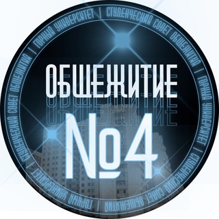 Общежитие №4 | Горный университет