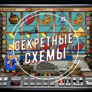 Обыграть казино