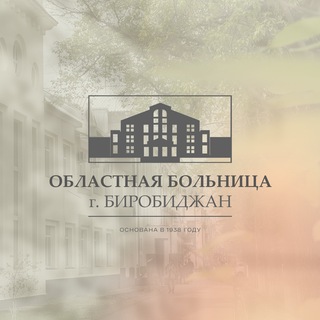 ОГБУЗ «Областная больница»