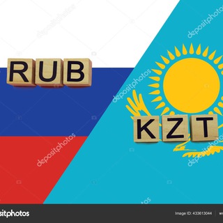обмен валюты Казахстан