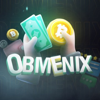 OBMENIX | ОБМЕН ВАЛЮТЫ