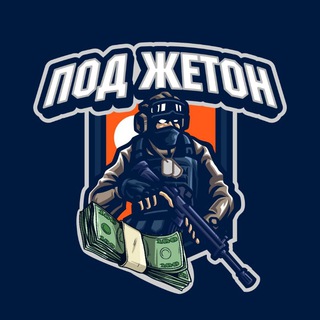 Барахолка "Под жетон"🤙
