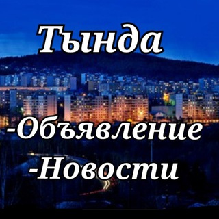 Объявление + Новости