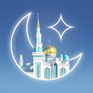 Аватар канала Объявления для мусульман Москвы/ Реклама / Пиар @obyvleniy_muslim